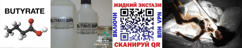 сколько стоит  Красноуральск  Бутират буратино 