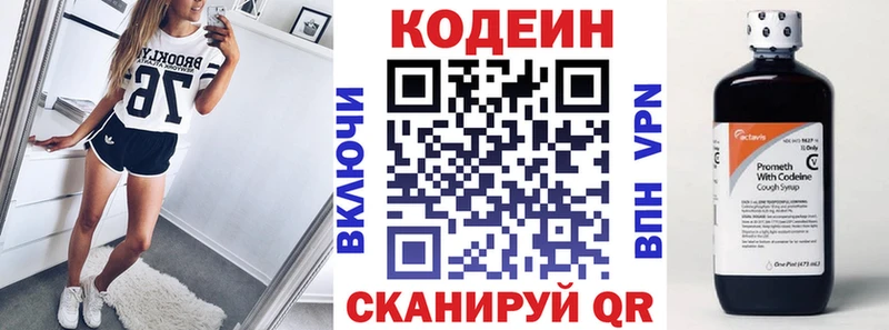 Кодеиновый сироп Lean Purple Drank  наркошоп  Красноуральск 
